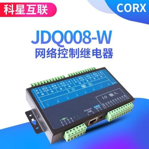 Network Ethernet WIFI relay | rj45TCP remote switch | switch quantity | modbustcp acquisition IO