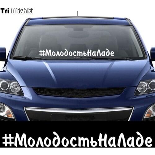 Tri Mishki HZX1130# 60*6.1cm YouthOnLada car sticker Vinyl Decals Motorcycle Accessories Stickers
