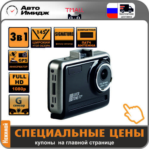 Авто видеорегистраторы SilverStone F1 China At AliExpress