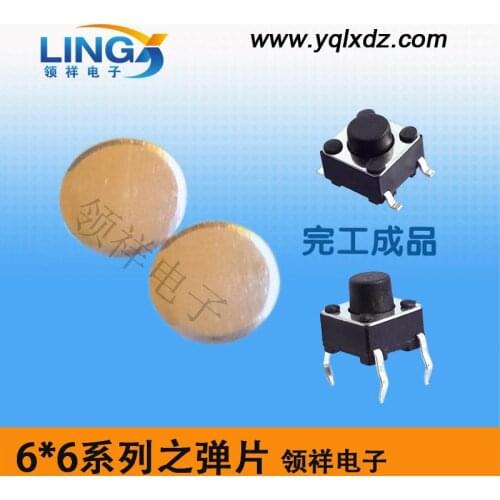Lingxiang | Lingxiang / touch shrapnel touch switch 6*6 0.003 direct manufacturers
