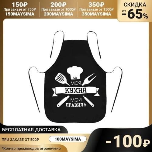 No name Aprons And Aprons For The Kitchen