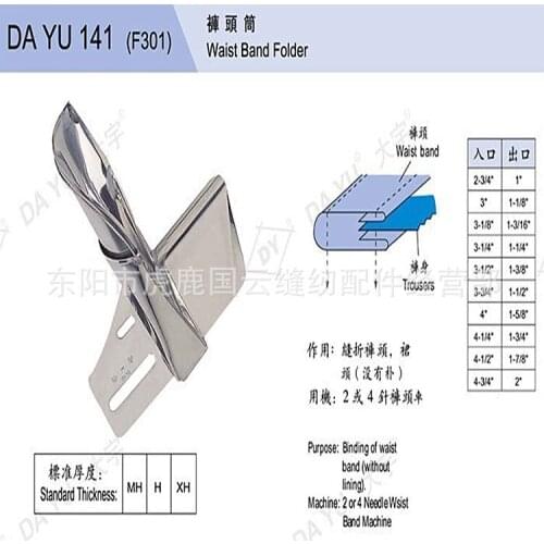 F301 Waist Band Folder DAYU141 folder TAPE SIZE 3--1-1/8 DAYU hemmer of top of trousers Waist band folder SEWING MACHINE PARTS