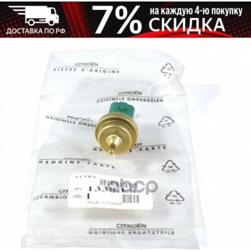 Peugeot-Citroen Automotive Thermometers