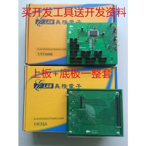 For Yilong Emulator Development Tool Yilong Programmer Yilong Development Board (153 upper board + bottom board)