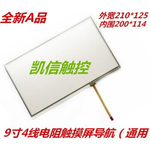 9 Inch Touch Screen tablet computer touch screen LCD screen touch screen computer business
