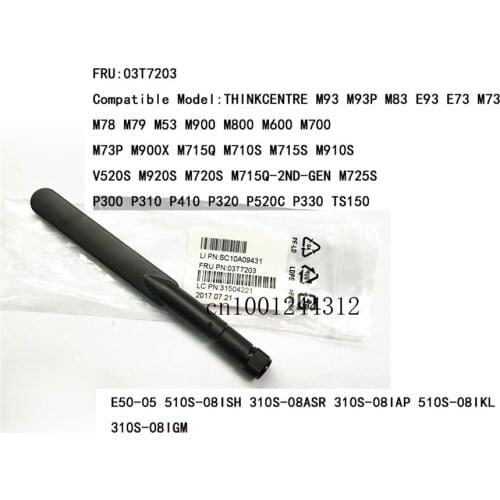 Dual-Band dipole Antenna 5GHZ for Lenovo Thinkcentre M93 M93P M83 E93 E73 M73 M78 M79 M53 M600 M700 M800 03T7203