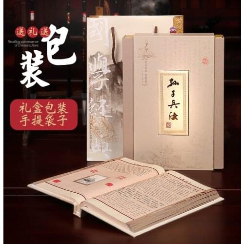 CHINA national present -Military The ART of WAR # Sun-Tzu -Stamp Collector Edition SILK book (2 Language)- best business present