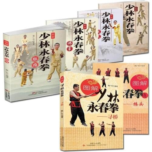 6 BOOKS Shaolin Martial Art book Yongchun / Buddha Palm / Fuhu / Standard Finger Practice Head / Four Doors