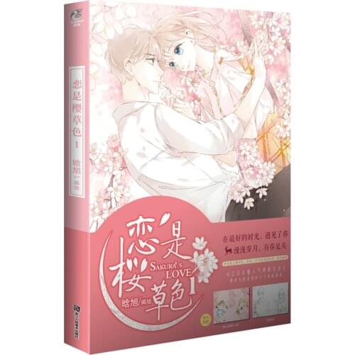 Manga Book Love Is Primrose 1 Comic Painting Cartton Book
