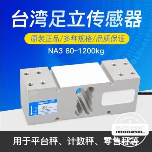 Mavin NA3 100KG200KG 300KG 500KG 800KG Load Cell Weighing Sensor 100% new and original