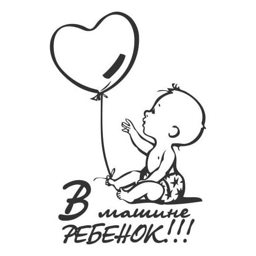 Baby Sitting Next To The Baby Catching A Balloon Car Decal For Car Body Window Door Design Decal FA235