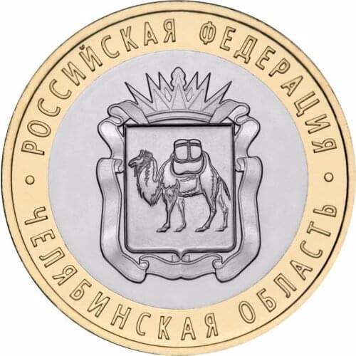 Russia 2014 10 Rubles Commemorative Coin100% Real Genuine Original Coin, Collection Coins Chelyabinsk Region