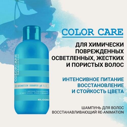 ELGON Revitalizing Hair Shampoos