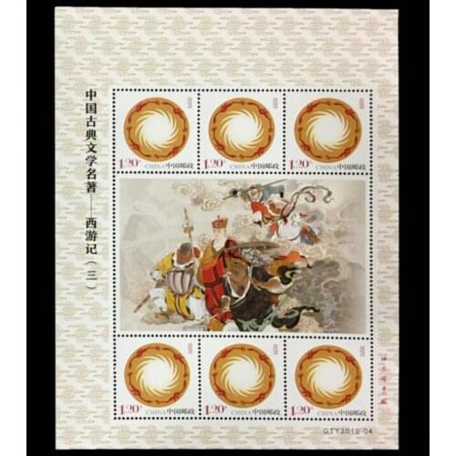 Chinese classical literature journey to the West China souvenir sheet Post Stamps Postage Collection