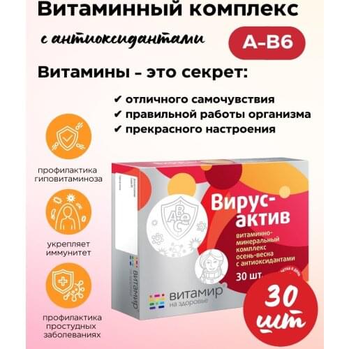 Витамины/минералы Витамир China At AliExpress