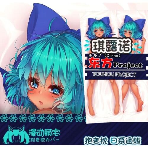 Anime Game Touhou Project Cirno Sexy Cosplay Dakimakura Hugging Body Pillow Case Otaku Pillow Cushion Cover Xmas Gifts New MD