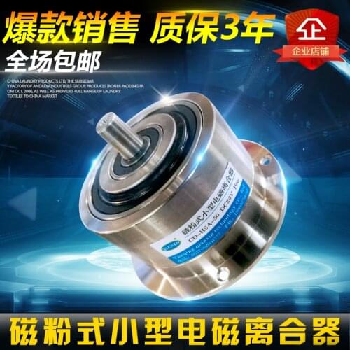 Magnetic Powder Micro Clutch Magnetic Powder Small Clutch Magnetic Powder Brake Magnetic Powder Clutch Brake Clutch