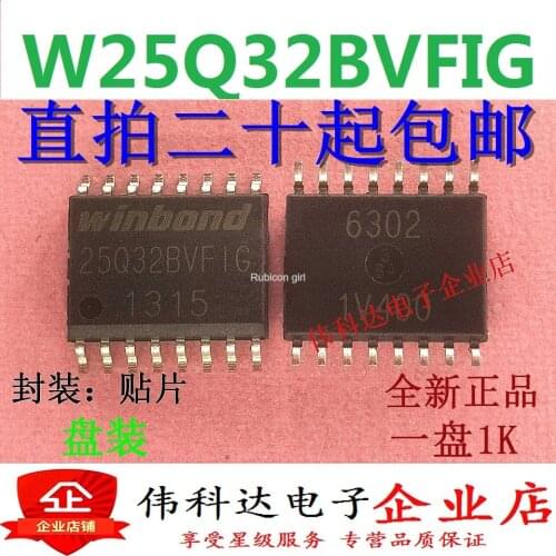 New W25Q32BV W25Q32BVFIG motherboard 4M BIOS flash memory chip SOP-16 feet can be straight shot