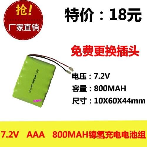New authentic 7.2V AAA 800MAh nickel hydrogen battery NI-MH circuit board medical equipment walkie talkie