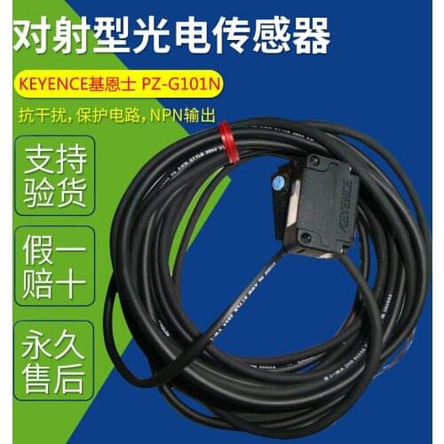 Pz-g101n pz-g102n pz-g41n pz-g42n Kearns photoelectric sensor