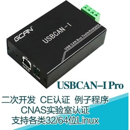 CAN bus analyzer CANOpen J1939 USB to CAN debug communication card usbcan