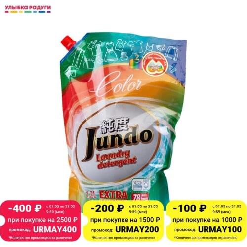 Jundo Laundry Products
