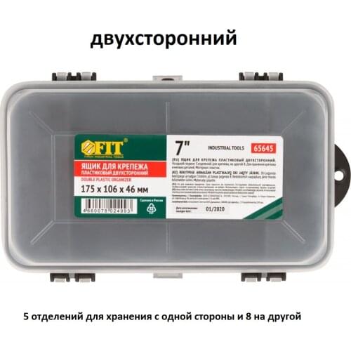 FIT РОС Tool Boxes