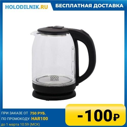 Бытовые чайники Goodhelper China At AliExpress