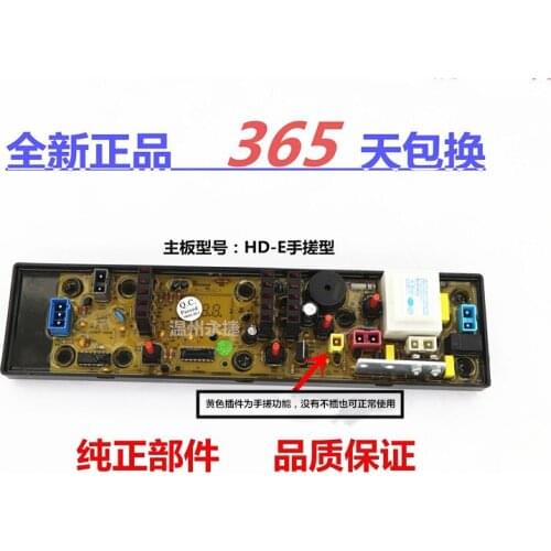 Washing machine computer board motherboard XQB60-2720 80-2780, 70-2749 HD-E-S