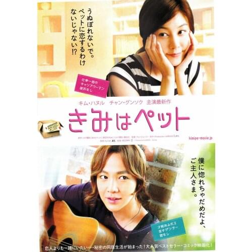 Kimipe Japan Movie Art print Silk poster Home Wall Decor