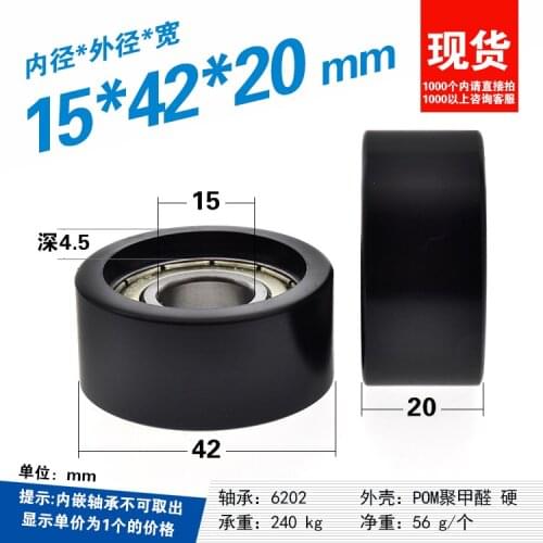 6202zz bearing pulley plastic coated rubber pom flat wheel rolling pulley guide Wheel 15*42*20mm
