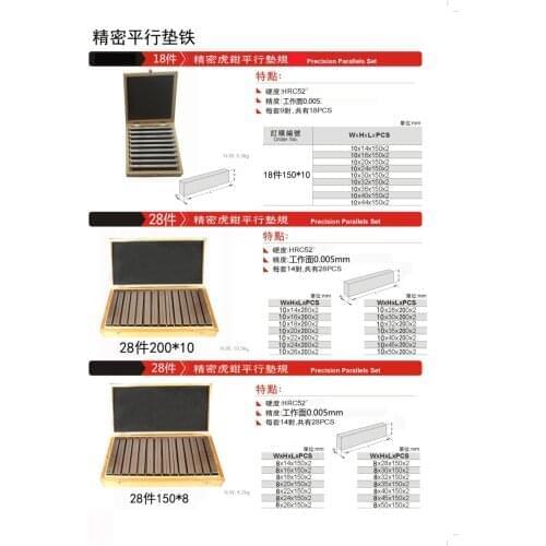 18 pieces Parallel horns/pads Vise parallel plates Contour horns Milling machine flat vise shims