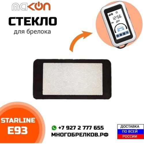 Sl StarLine Alarm Key Fobs