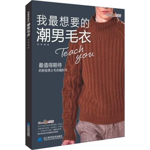 Mens clothing woven books sweater woven style mens sweater style pattern pattern Daquan mens sweater hand-woven tutorial book