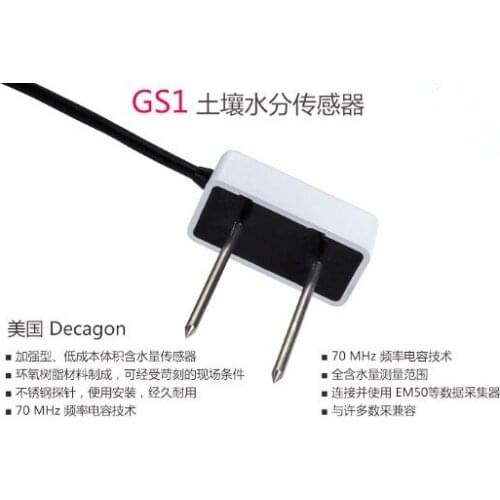 USA Decagon Devices GS1 Soil Moisture Humidity Devices sensor