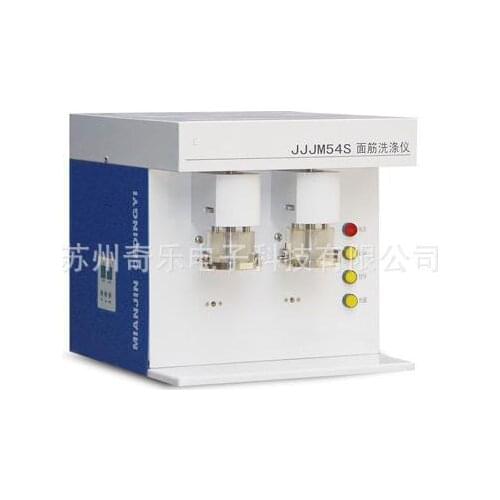 JJJM54S double head gluten washing apparatus