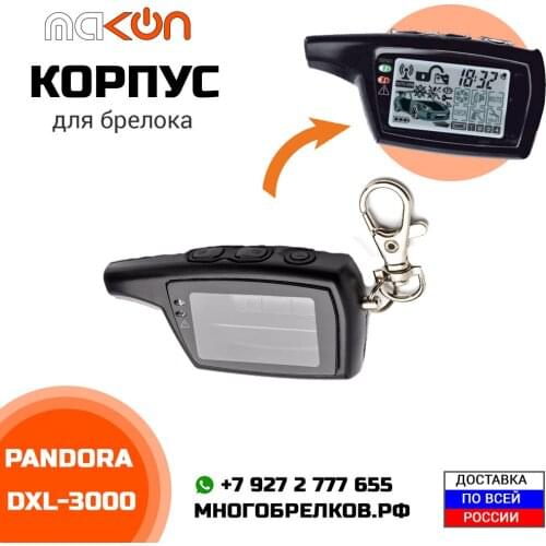 PD Alarm Key Fobs