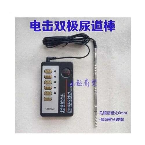 SM alternative electric orgasm sex toy men and women with double electrode metal horse eye stimulate urethra plunger