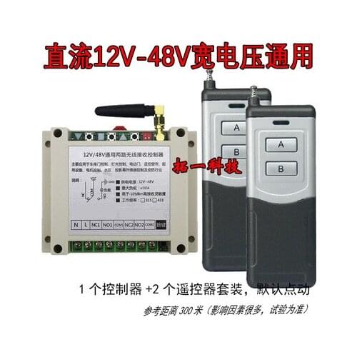DC 12V24V36V48V two way high power wireless remote control switch motor motor lamp controller