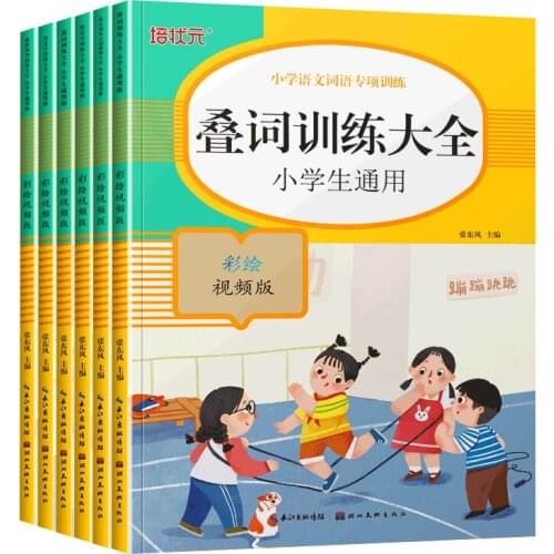 6 Books/Set Basic Training Miaohong Exercise Book Student Textbook Textbook Synchronous Workbook Chinese Copybook Primary School