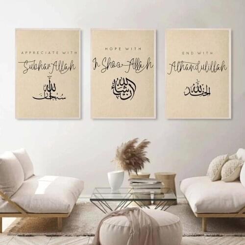 Beige Background Islamic Canvas Painting Start with Bismillah Poster Print Wall Art Pictures for Living Room Home Decor Cuadros