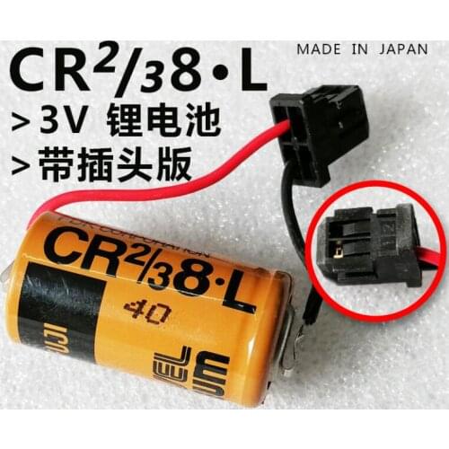 5PCS Original CR2 / 3 8.L 3V PLC lithium battery CR2 / 38.L F1ST4S with plug