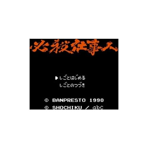 Hissatsu Shigoto Nin Region Free 60 Pin 8Bit Game Card For Subor Game Players