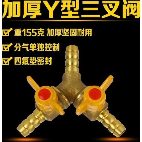 Brass thickened Y-type three-way valve gas trigeminal gas pipe gas switch three-way ball valve