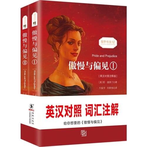 2Books Pride And Prejudice Chinese Characters Mandarin Study Learn To Read Language Translator Hanzi English Novel Students