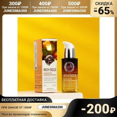 Enough Anti-wrinkle Face Serums