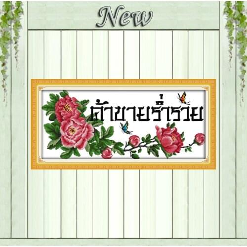 Good luck flowers butterfly peony painting counted print on canvas DMC 14CT 11CT DIY Cross Stitch Needlework kits Embroidery Set