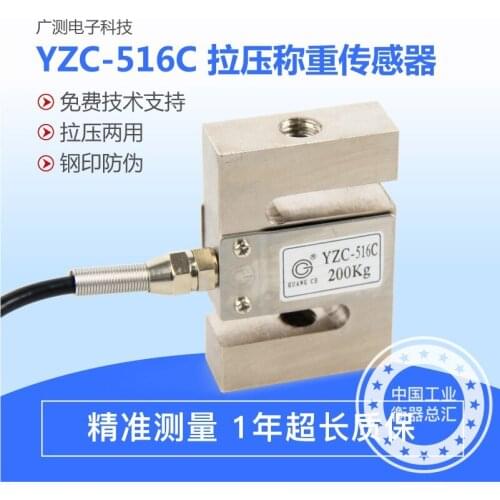 YZC-516C Load Cell Weighing Sensor 100% new and original