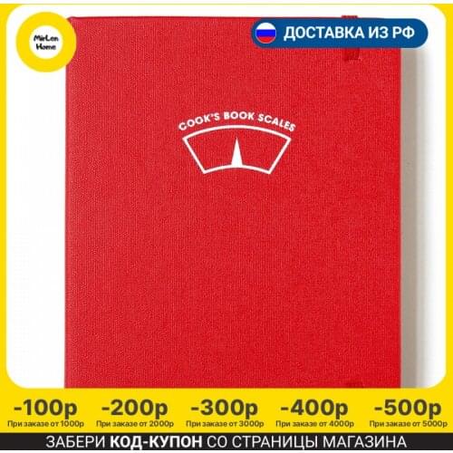 SUCK UK Measuring Containers And Scales For Kitchens