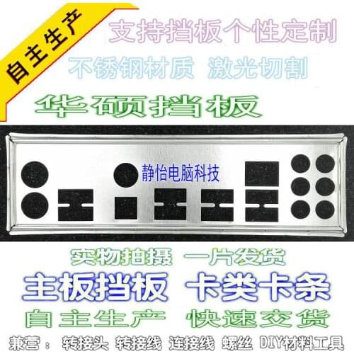 IO I/O Shield BackPlate Blende Bracket For ASUS P6T P6T SE M4N98TD EVO